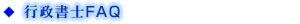 �s�����mFAQ